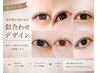【迷ったらこれ】似合わせ提案マツエク+アイシャンプー付（オフ込）
