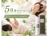 【肩こり集中ケア】頭スッキリ爽快！！全身ボディケア+ドライヘッドスパ70分