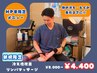【☆身体の冷え・血流改善☆】冷え性改善リンパマッサージ 90分¥8000→¥4400