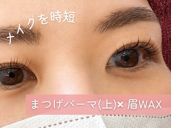 アンジェリーク 八王子店の写真/【お得セット★】まつげパーマ+眉WAX¥6980♪眉周りもすっきり整えてナチュラルに明るいお目元へ◎