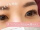 アンジェリーク 八王子店の写真/【お得セット★】まつげパーマ+眉WAX¥6980♪眉周りもすっきり整えてナチュラルに明るいお目元へ◎