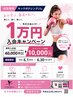 【ご新規様限定★パーソナルレッスン体験】