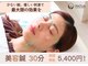 リキュア エスパース デ ボーテ 東京表参道店(ReCuA Espace de Beaute)の写真