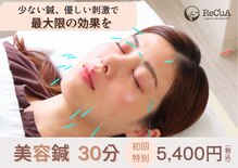リキュア エスパース デ ボーテ 東京表参道店(ReCuA Espace de Beaute)