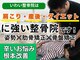 いわい整骨院の写真