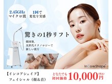 エバタエステティック 西葛西店(ebata ESTHETIQUE)