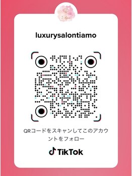 ティアモ(Ti Amo)/TikTokかなり人気です♪