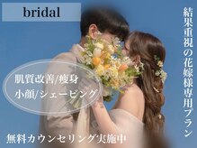 サロンドフェイス(Salon de Faith)