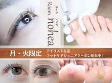 ルーム ノヘア(Room nohea)