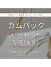 【カムバッククーポン】業界最長ホワイトニング40分照射通常¥6,980→¥5,000