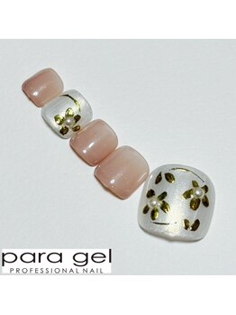 パラジェル1月定額フット