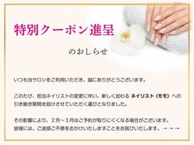 グレースネイル(GRACE nail)