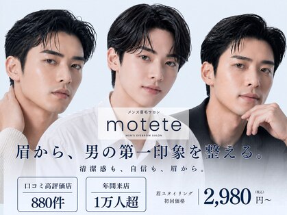モテテ 池袋店(motete)の写真