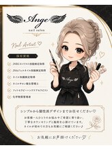 アンジェ(Ange)&nbsp;ネイル 川村
