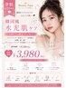 【学割U24】韓国風艶肌♪毛穴洗浄+シェービング　50分￥8,320→￥3,980
