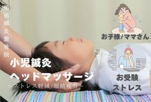 祐佑鍼灸 整骨院