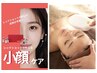 【9・10月限定】透明感＆ハリ肌☆レッドショット＋光フォト　分￥26,400⇒