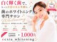 エクシアホワイトニング 千葉駅前店の写真