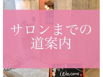 スキンイノベーションサロン 新潟女池店/※初めてご来店のお客様へ