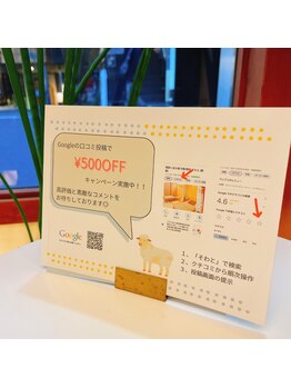 そわと/クチコミ割引!