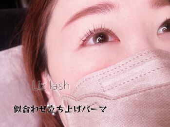 リズ ラッシュ 大泉学園(Liz lash)/似合わせパーマ