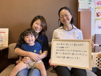 子育てママの整体サロン/お客様の声