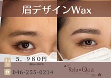 リラ クア 相武台サロン(Rela Qua)