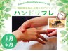 【5-6月限定】全身快眠フルセット120分｜ハンドリフレ&フット&ヘッド&ボディ