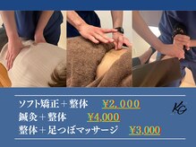 元鍼灸整骨院 鴨池