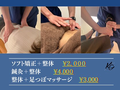 元鍼灸整骨院 鴨池の写真