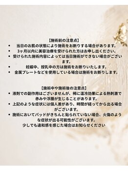 ベルヴィー(Belle.vie)/エレクトロポレーション希望の方