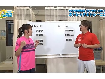 ゆたか整骨院 日赤通り院/丸山桂里奈さんとTV番組放映中♪