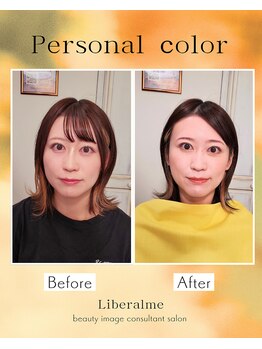 リベラルミー 前橋(Liberalme)/パーソナルカラーbefore&after