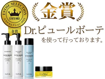 ハウオリ(HAUOLI)の写真/ピュールボーテ使用でシミ/くすみを徹底ケア!施術後すぐお化粧OK◎ダウンタイムなしで日常生活も不安なし♪