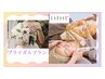 【花嫁様必見☆】艶肌ハーブピーリング+高濃度ポレーション+アロマ30分