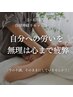 5月病とサヨナラ!!【5・6月限定☆自律神経リセット2回集中コース】