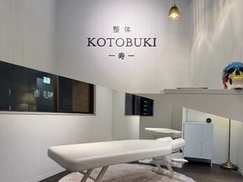 整体 寿 横浜院(KOTOBUKI)の写真/【横浜駅近】半個室×最大5台◎友達・カップルで肩こり腰痛・猫背・姿勢改善・骨盤矯正・小顔整体もOK