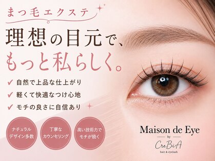 メゾン ド アイ 名駅(Maison de Eye)の写真