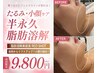 【顔の脂肪にアプローチ】二重あご・たるみ・もたつき撃退！