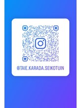 たいえ整骨院 整体院/インスタグラム開設