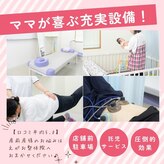 えがお整体院
