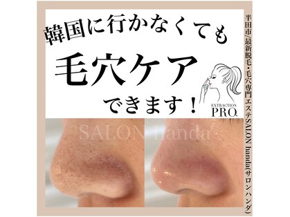 サロン 半田店(SALON)の写真
