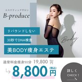 ビープロデュース 平塚河内店(B' PRODUCE)