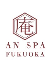 庵スパ フクオカ(庵SPA FUKUOKA)&nbsp;shimojyou 