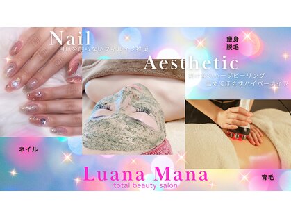 ルアナマナ(Luana Mana)の写真