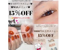アイラッシュサロン リリアン(Lilian)