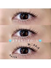 ラッシュバンビーナ(Lash Bambina)/上下パーマ　L3 LIFT