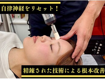 しまばし整骨院