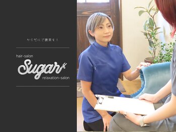 シュガー(sugar)