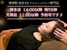 仙豆のちから×ドクターリセット 博多店(Dr.Reset)